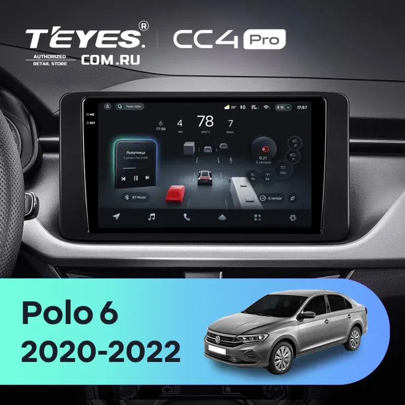 Штатная магнитола Teyes CC4 Pro 12/256 Volkswagen Polo 6 (2020-2022)