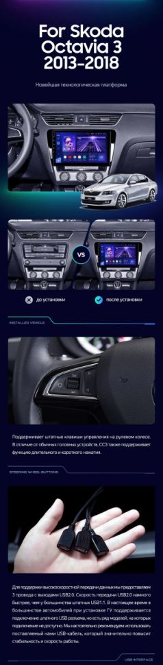 Штатная магнитола Teyes CC3 2K 360 6/128 Skoda Octavia 3 A7 (2013-2018) Тип-A