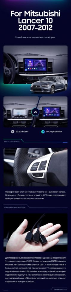 Штатная магнитола Teyes CC3 2K 4/32 Mitsubishi Lancer 10 CY (2007-2012) Тип-A