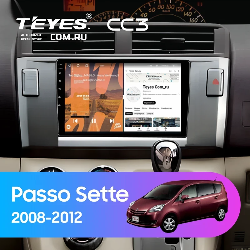 Штатная магнитола Teyes CC3 4/32 Toyota Passo Sette (2008-2012)