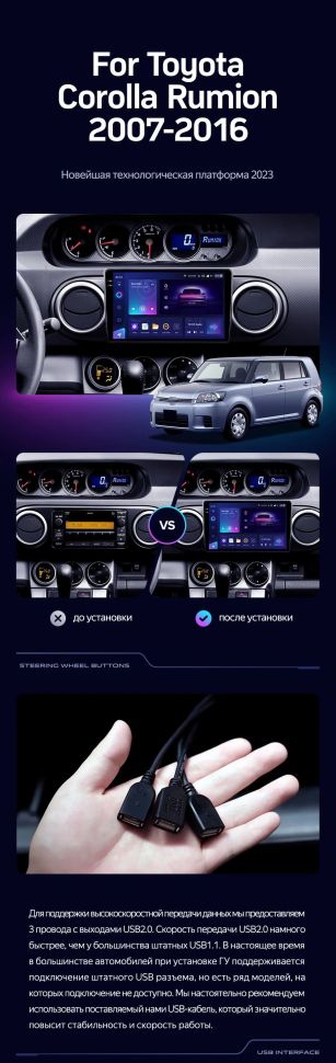 Штатная магнитола Teyes CC3 2K 4/64 Toyota Corolla Rumion E150 (2007-2016)