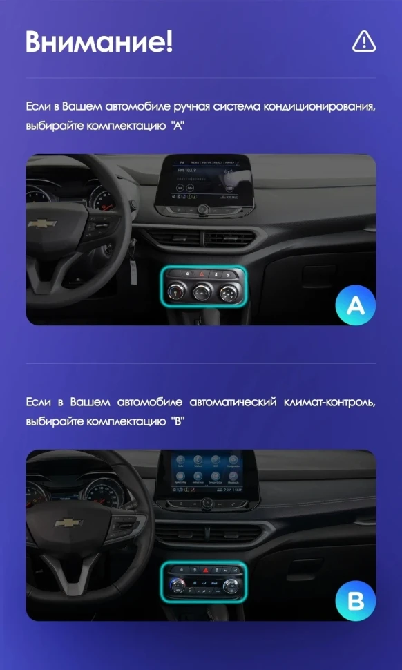 Штатная магнитола Teyes LUX ONE 4/64 Chevrolet Tracker 4 (2019-2023) Тип-B