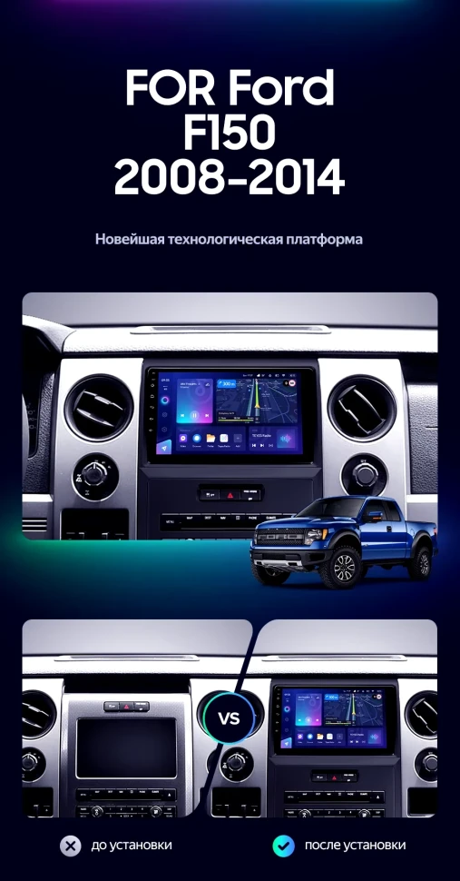 Штатная магнитола Teyes CC3L 4/64 Ford F150 P415 Raptor (2008-2014) F1
