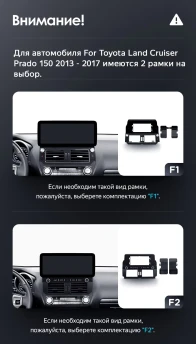 Штатная магнитола Teyes LUX ONE 6/128 Toyota Land Cruiser Prado 150 (2013-2017) F2