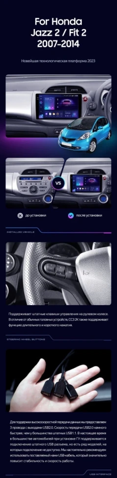 Штатная магнитола Teyes CC3 2K 4/32 Honda Jazz 2 GG (2007-2014) Правый руль