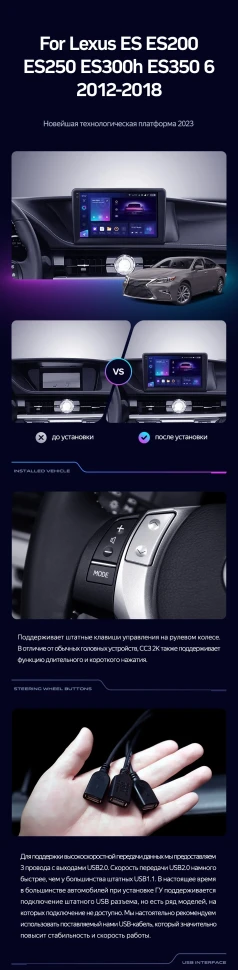 Штатная магнитола Teyes CC3 2K 4/64 Lexus ES ES200 ES250 ES300h ES350 XV60 VI (2012-2018) Тип-C