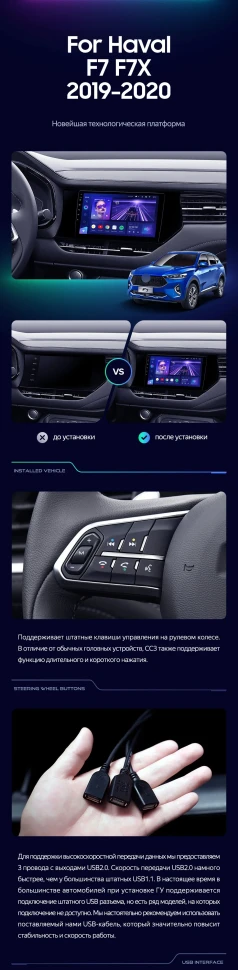 Штатная магнитола Teyes CC3 4/64 Haval F7 F7X (2019-2022)
