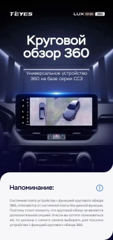 Штатная магнитола Teyes LUX ONE 360 6/128 Mazda Axela 4 (2018-2023) Тип-A Правый руль