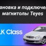 Штатная магнитола Teyes CC3 2K 4/64 Mercedes-Benz C/CLK-Class S203 W203 W209 A209 (2000-2005) F1