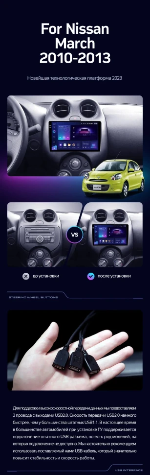 Штатная магнитола Teyes CC3 2K 4/32 Nissan March K13 (2010-2013)