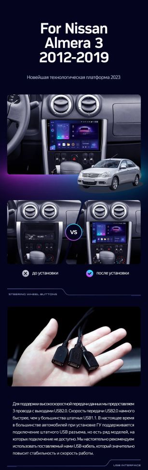 Штатная магнитола Teyes CC3 2K 4/32 Nissan Almera 3 G15 (2012-2019) F2