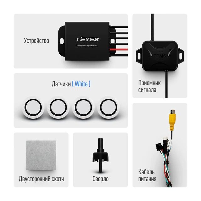 Передние парктроники Teyes R1 для CC3 / CC2 Plus / SPRO Plus / TPRO2 (Белые)