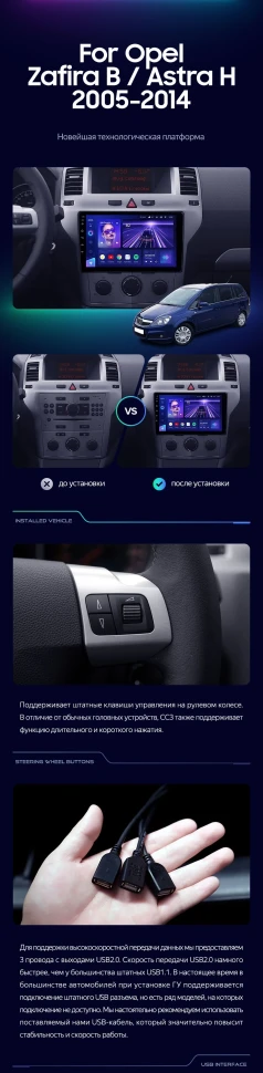 Штатная магнитола Teyes CC3L 4/32 Opel Astra H (2004-2014) F2