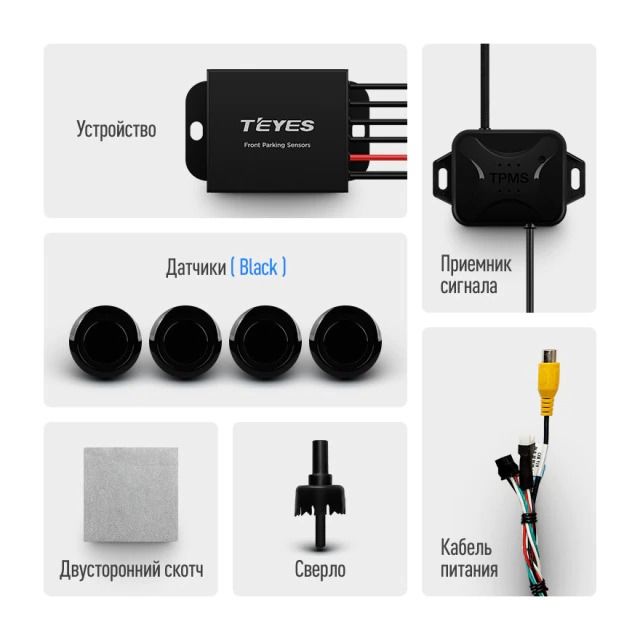 Передние парктроники Teyes R1 для CC3 / CC2 Plus / SPRO Plus / TPRO2 (Серые)