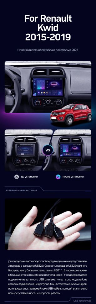 Штатная магнитола Teyes CC3 2K 4/32 Renault KWID (2015-2019)