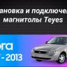 Штатная магнитола Teyes CC3 2K 6/128 Lada Priora 1 (2007-2013) F2 (серебро)