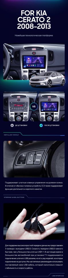 Штатная магнитола Teyes CC3L 4/32 Kia Cerato 2 TD (2008-2013) F1