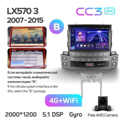 Штатная магнитола Teyes CC3 2K 360 6/128 Lexus LX570 J200 3 (2007-2015) Тип-B