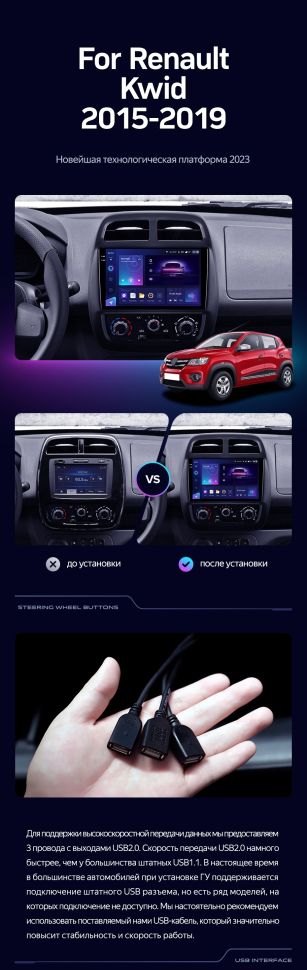 Штатная магнитола Teyes CC3 2K 4/64 Renault KWID (2015-2019)