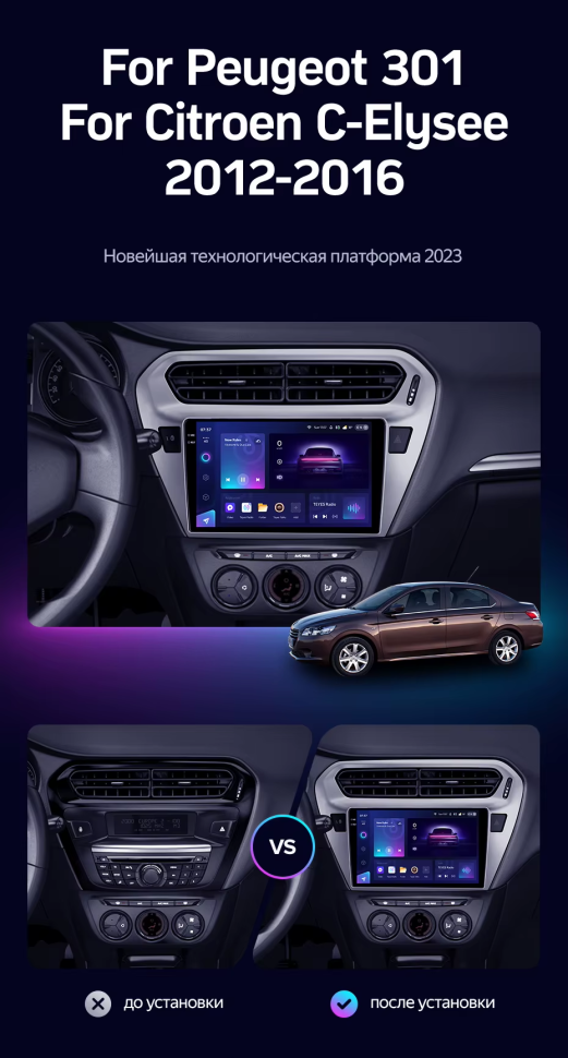 Штатная магнитола Teyes CC3 2K 4/32 Citroen C-Elysee (2012-2016) F2