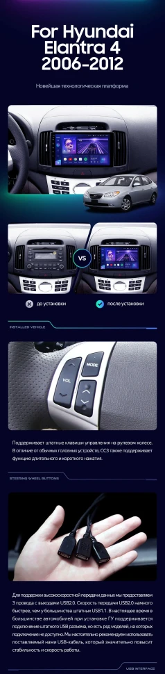 Штатная магнитола Teyes CC3 2K 4/32 Hyundai Elantra 4 HD (2006-2012)