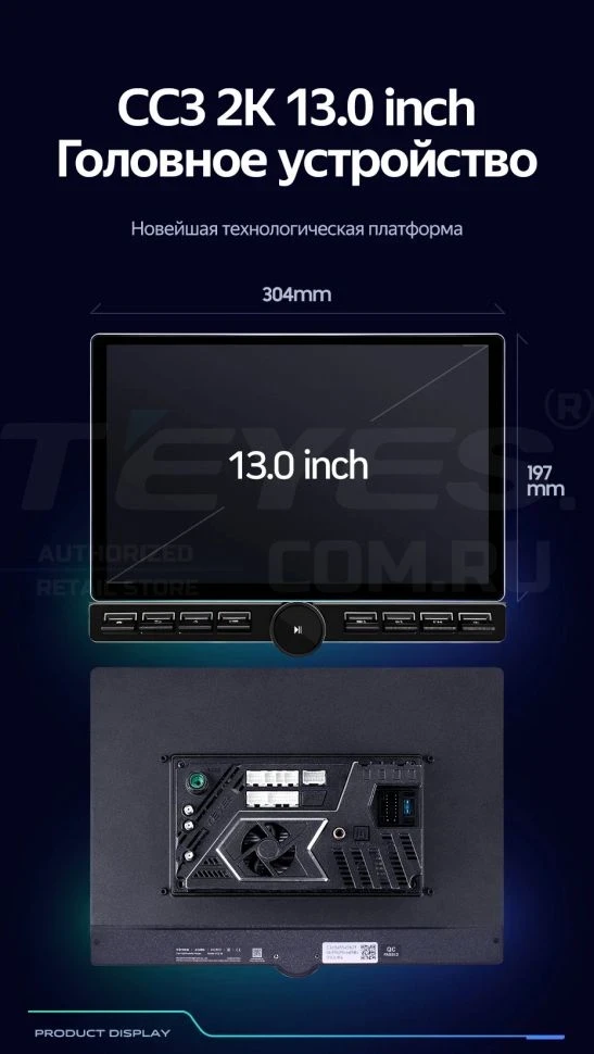 Штатная магнитола Teyes CC3 2K 6/128 Toyota Land Cruiser Prado 150 (2009-2013) F1 Тип-C (13" с кнопками)