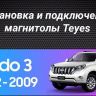 Штатная магнитола Teyes CC3 2K 6/128 Toyota Land Cruiser Prado 150 (2009-2013) F1 Тип-C (13" с кнопками)