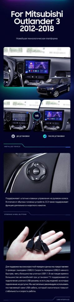 Штатная магнитола Teyes CC3 6/128 Mitsubishi Outlander 3 (2012-2018) Тип-A