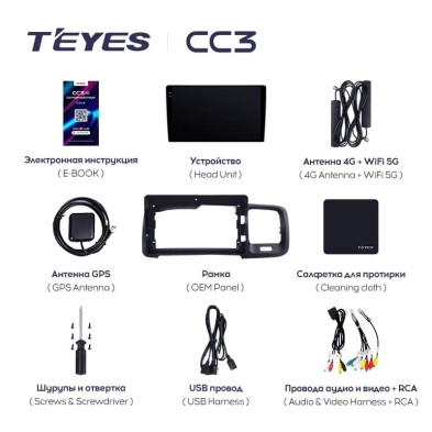 Штатная магнитола Teyes CC3L 4/64 Volvo S60 Y20 (2010-2018)