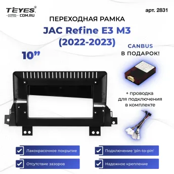 Переходная рамка JAC Refine E3 M3 (2022-2023) (0 Din) (10")