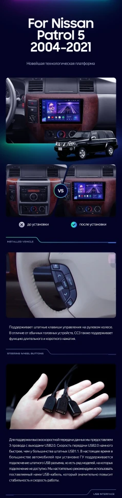 Штатная магнитола Teyes CC3 2K 6/128 Nissan Patrol V 5 Y61 (2004-2021) F3