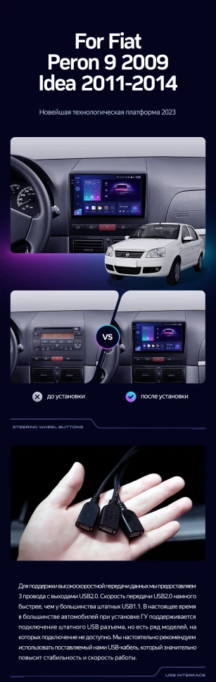 Штатная магнитола Teyes CC3 2K 6/128 Fiat Peron 9 2009 Idea (2011-2014)