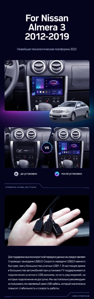 Штатная магнитола Teyes CC3L 4/32 Nissan Almera 3 G15 (2012-2019) F2