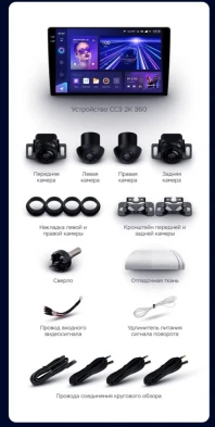 Штатная магнитола Teyes CC3 2K 360 6/128 Chevrolet Cruze J300 J308 (2012-2015) F2 (черная)