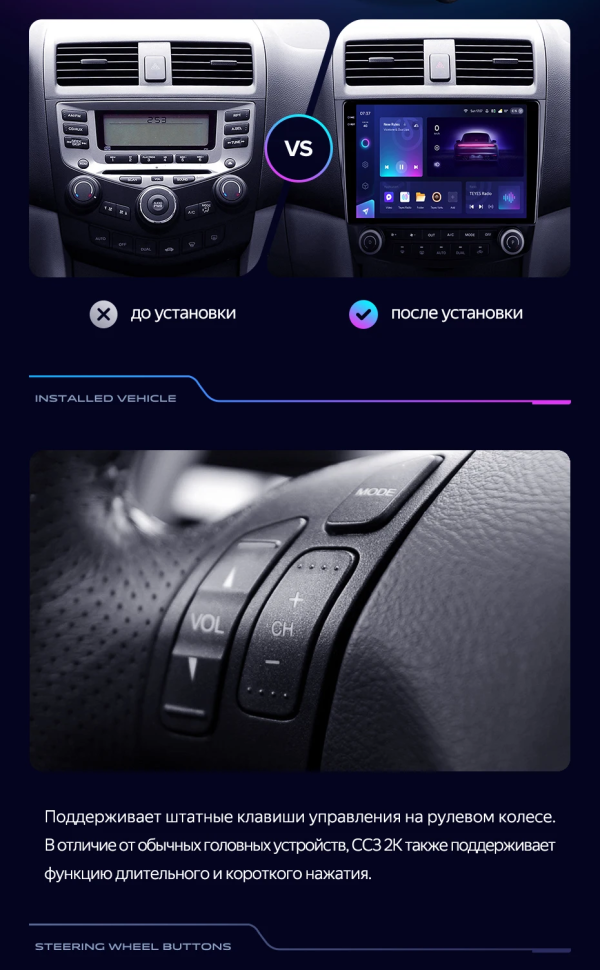 Штатная магнитола Teyes CC3 2K 4/64 Honda Accord 7 (2002-2008) F2