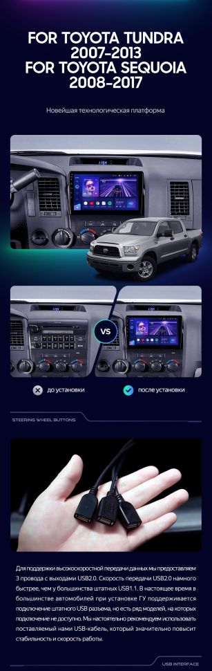 Штатная магнитола Teyes CC3 4/32 Toyota Tundra XK50 (2007-2013)