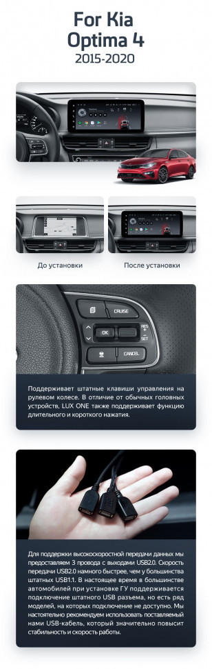 Штатная магнитола Teyes LUX ONE 6/128 Kia Optima 4 JF (2015-2020) Тип-A