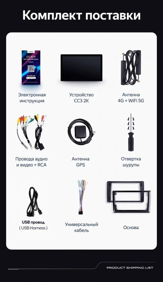 Штатная магнитола Teyes CC3 2K 4/32 JAC T6 (2015-2021) (11")