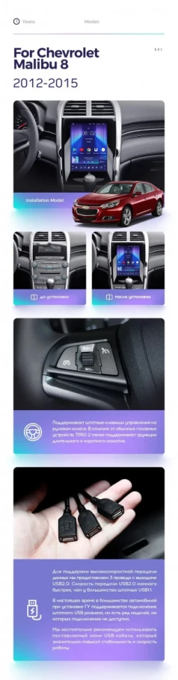 Штатная магнитола Tesla style Teyes TPRO 2 3/32 Chevrolet Malibu 8 (2012-2015) F1