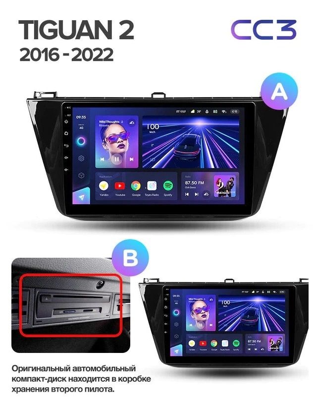 Штатная магнитола Teyes CC3 4/32 Volkswagen Tiguan 2 (2016-2022) Тип-B