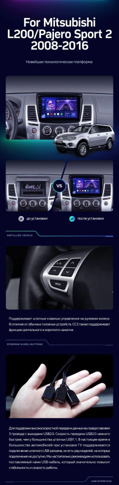 Штатная магнитола Teyes CC3 2K 4/32 Mitsubishi Pajero Sport 2 (2008-2016)