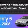 Штатная магнитола Teyes CC3L 4/64 Toyota Camry 5 XV 30 (2001-2006) Тип-B