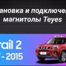 Штатная магнитола Teyes CC3 2K 4/64 Nissan X-Trail T31 (2007-2015) (13")
