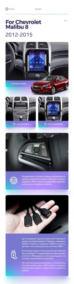 Штатная магнитола Tesla style Teyes TPRO 2 4/32 Chevrolet Malibu 8 (2012-2015) F2