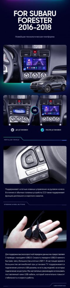 Штатная магнитола Teyes CC3 2K 6/128 Subaru Forester SJ (2015-2018)