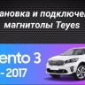 Штатная магнитола Teyes CC3 2K 4/32 Kia Sorento 3 Prime (2014-2017) Тип-A (13")