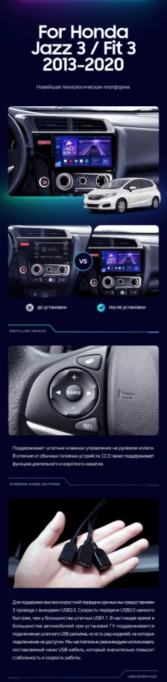 Штатная магнитола Teyes CC3 4/32 Honda Jazz 3 (2015-2020) Тип-B