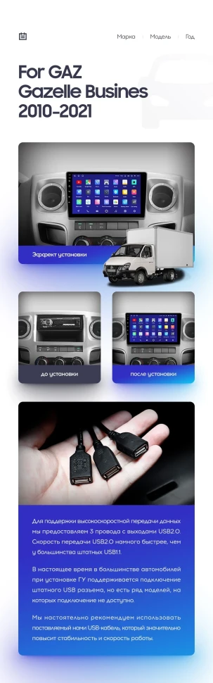 Переходная рамка для GAZ Gazelle Busines (2010-2021) F2 (9")