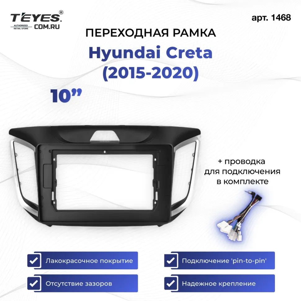 Переходная рамка Hyundai Creta (2015-2020) (10")