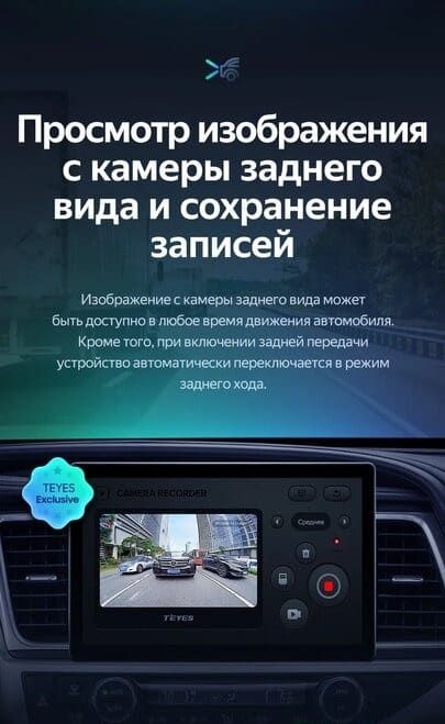 Штатная магнитола Teyes CC3 2K 6/128 Toyota Highlander 3 XU50 (2013-2018) (13")